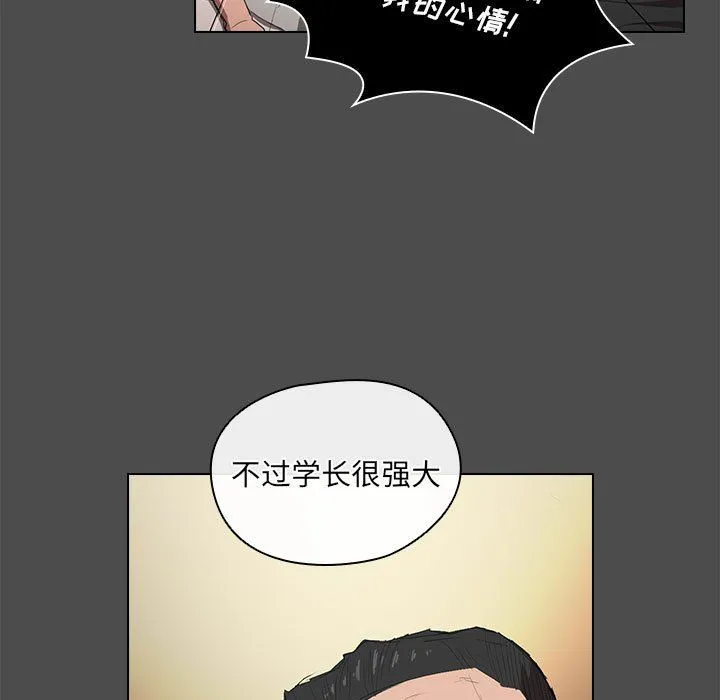 没种又怎样 - 第36话 - page 79