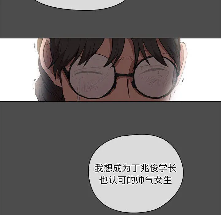 没种又怎样 - 第36话 - page 84