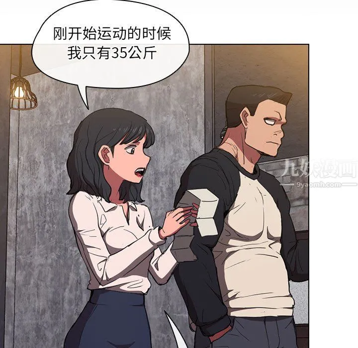 没种又怎样 - 第36话 - page 89