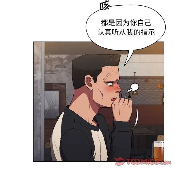 没种又怎样 - 第36话 - page 92