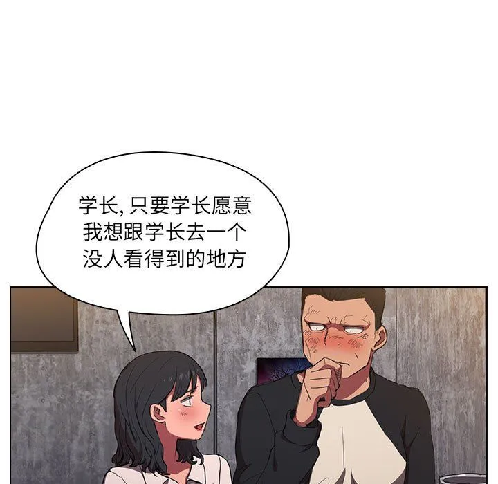 没种又怎样 - 第36话 - page 93