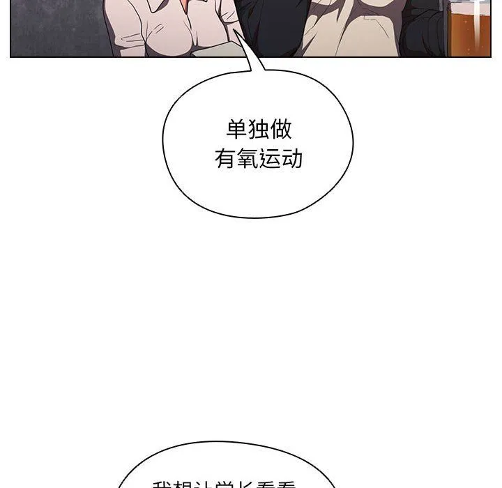 没种又怎样 - 第36话 - page 94