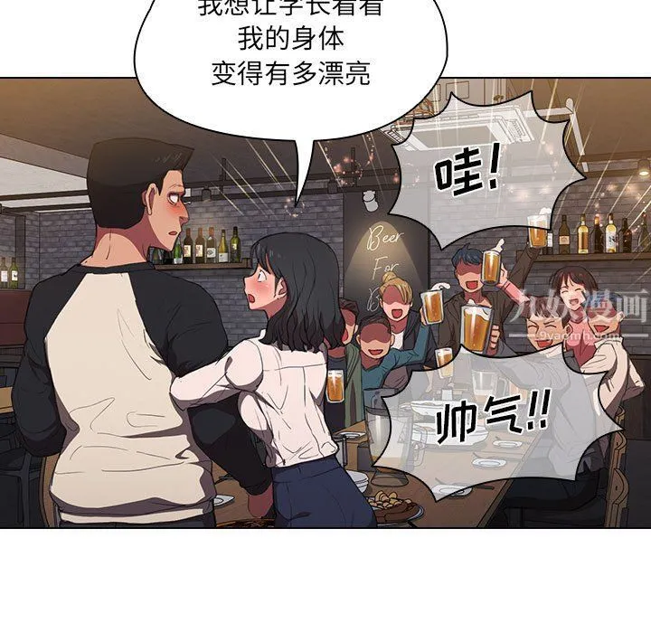 没种又怎样 - 第36话 - page 95