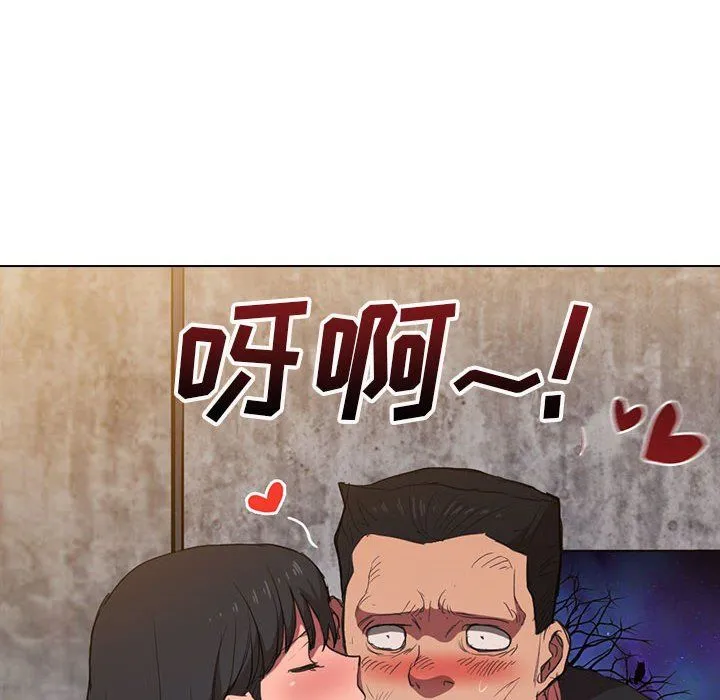 没种又怎样 - 第36话 - page 96