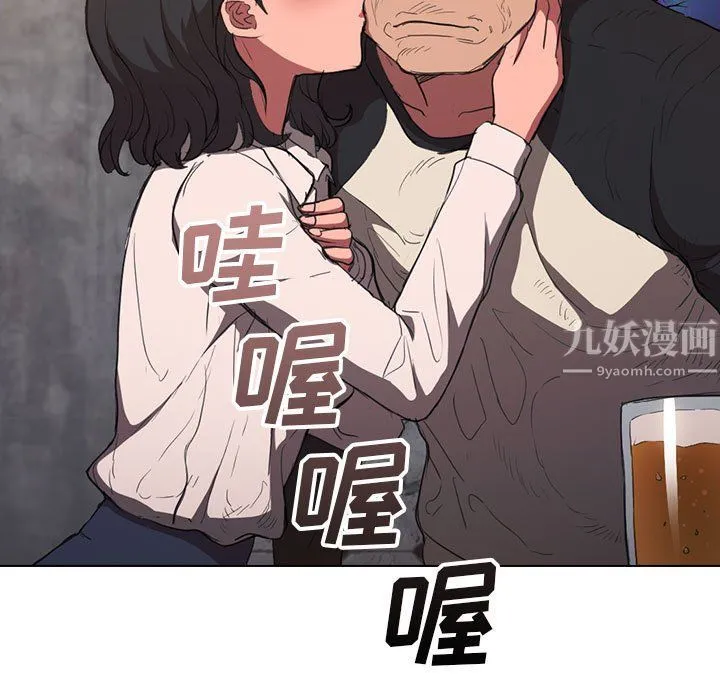 没种又怎样 - 第36话 - page 97