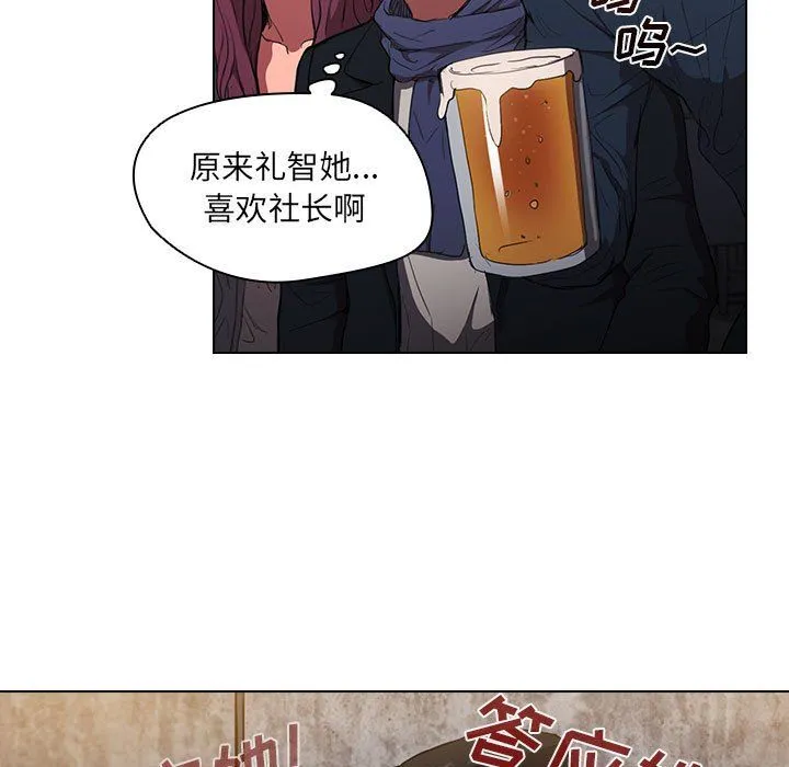 没种又怎样 - 第36话 - page 99