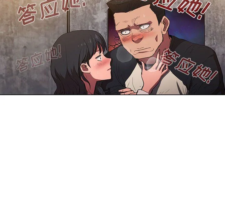 没种又怎样 - 第36话 - page 100
