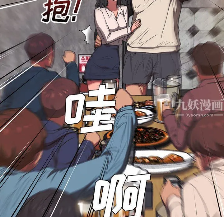 没种又怎样 - 第36话 - page 103