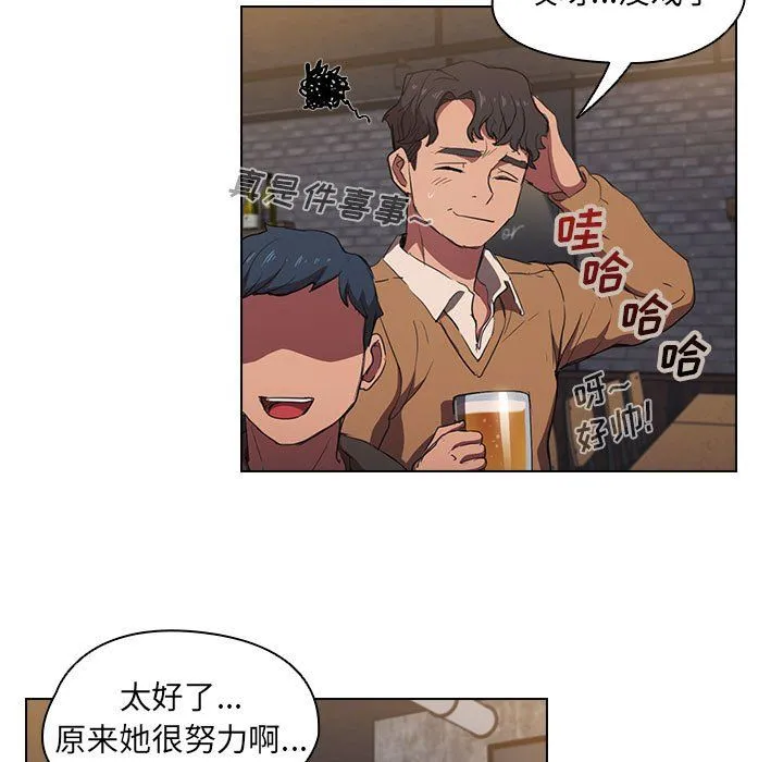 没种又怎样 - 第36话 - page 105
