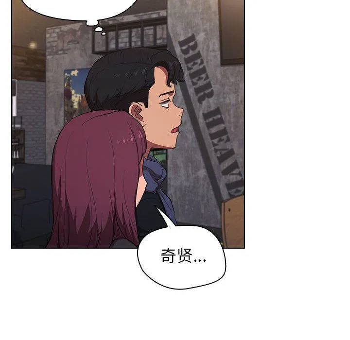 没种又怎样 - 第36话 - page 106