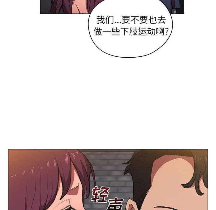 没种又怎样 - 第36话 - page 108