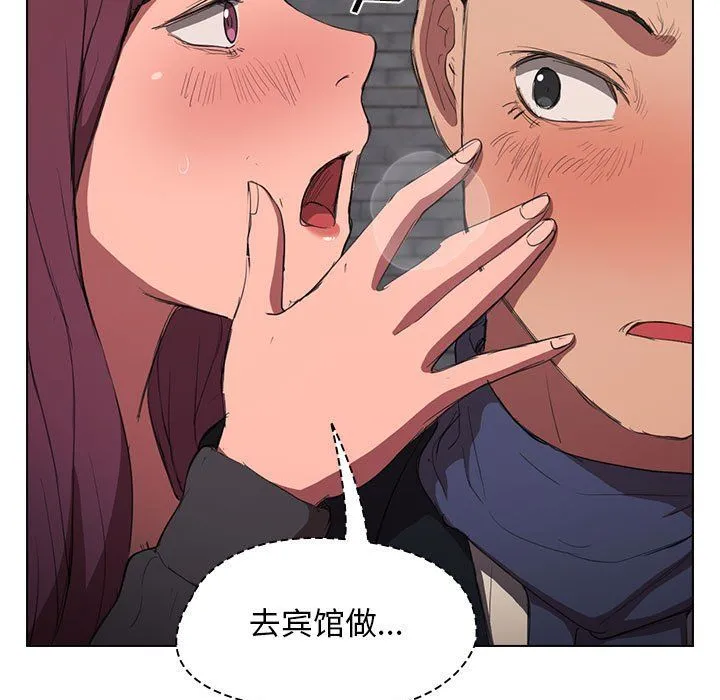 没种又怎样 - 第36话 - page 109