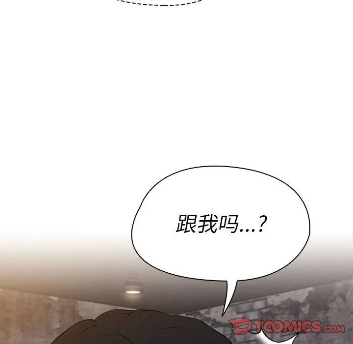 没种又怎样 - 第36话 - page 110