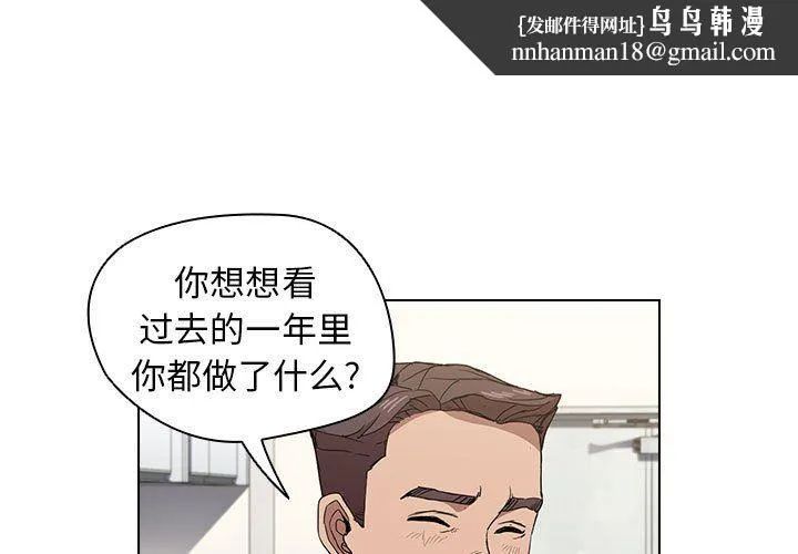 没种又怎样 - 第29话 - page 1