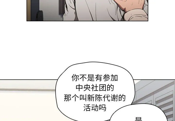 没种又怎样 - 第29话 - page 4