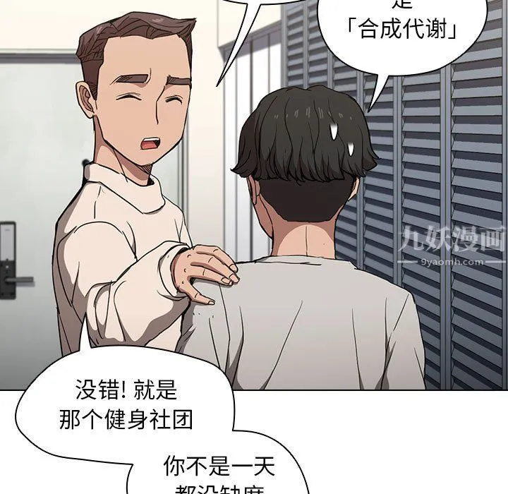 没种又怎样 - 第29话 - page 5