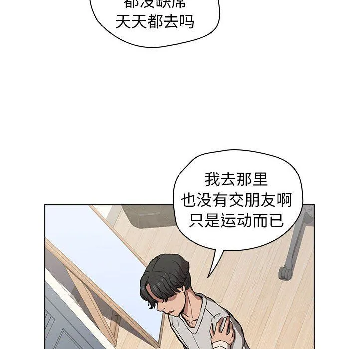 没种又怎样 - 第29话 - page 6
