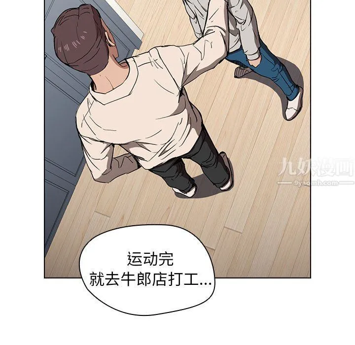 没种又怎样 - 第29话 - page 7