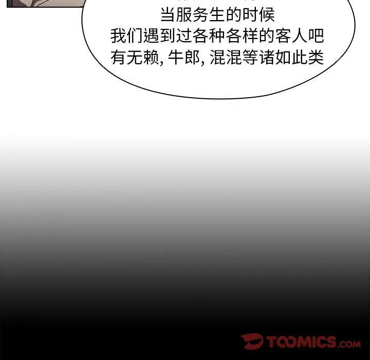 没种又怎样 - 第29话 - page 9