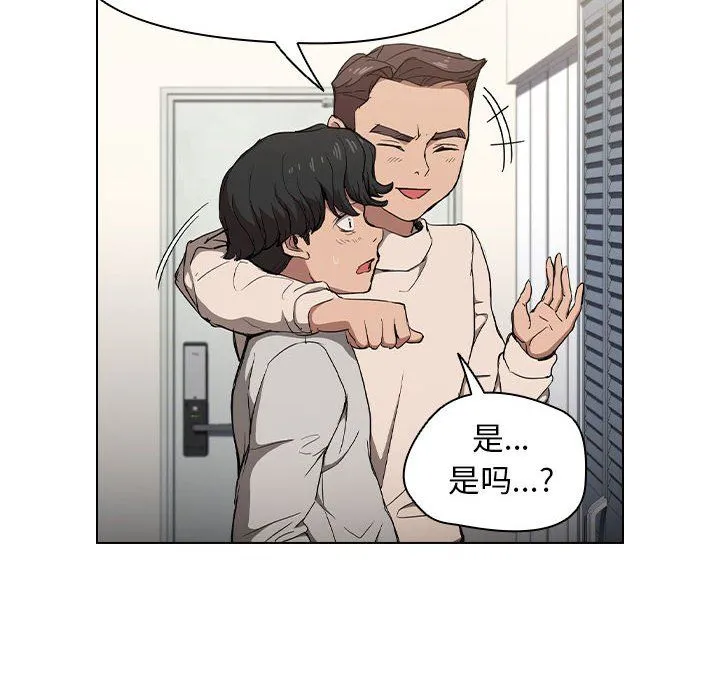 没种又怎样 - 第29话 - page 12