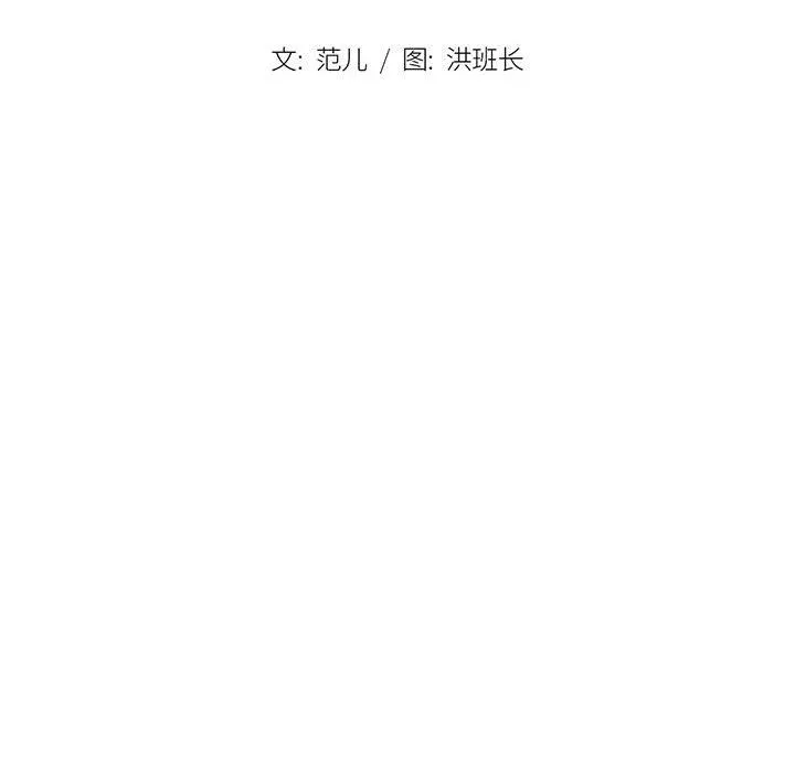 没种又怎样 - 第29话 - page 14