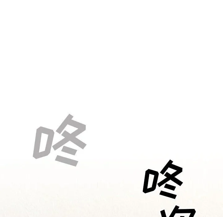 没种又怎样 - 第29话 - page 16