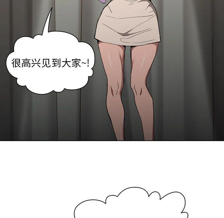 没种又怎样 - 第29话 - page 20