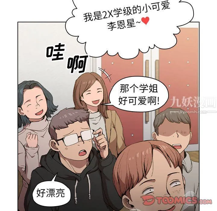 没种又怎样 - 第29话 - page 21