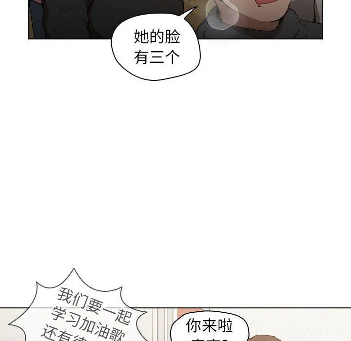 没种又怎样 - 第29话 - page 22