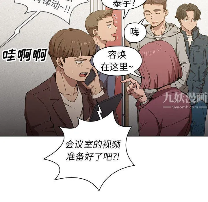 没种又怎样 - 第29话 - page 23