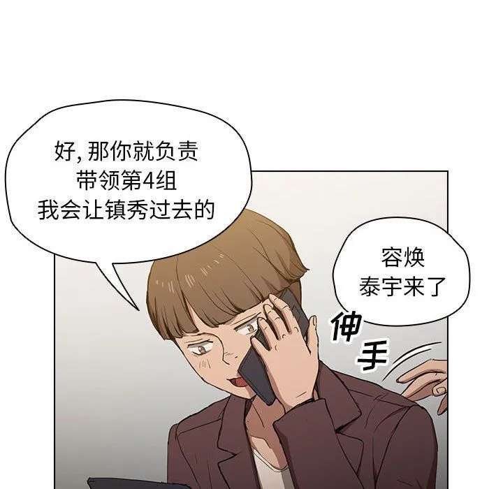 没种又怎样 - 第29话 - page 24
