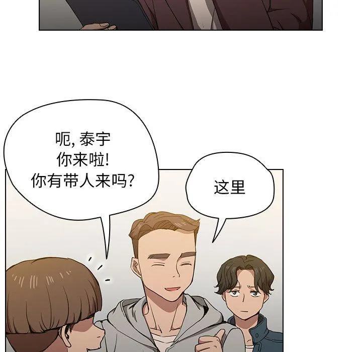 没种又怎样 - 第29话 - page 25