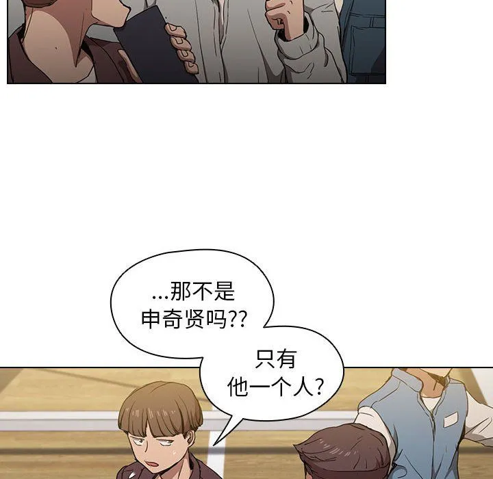 没种又怎样 - 第29话 - page 26