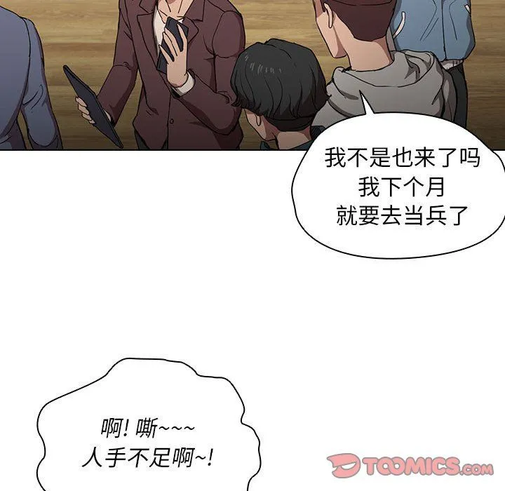 没种又怎样 - 第29话 - page 27