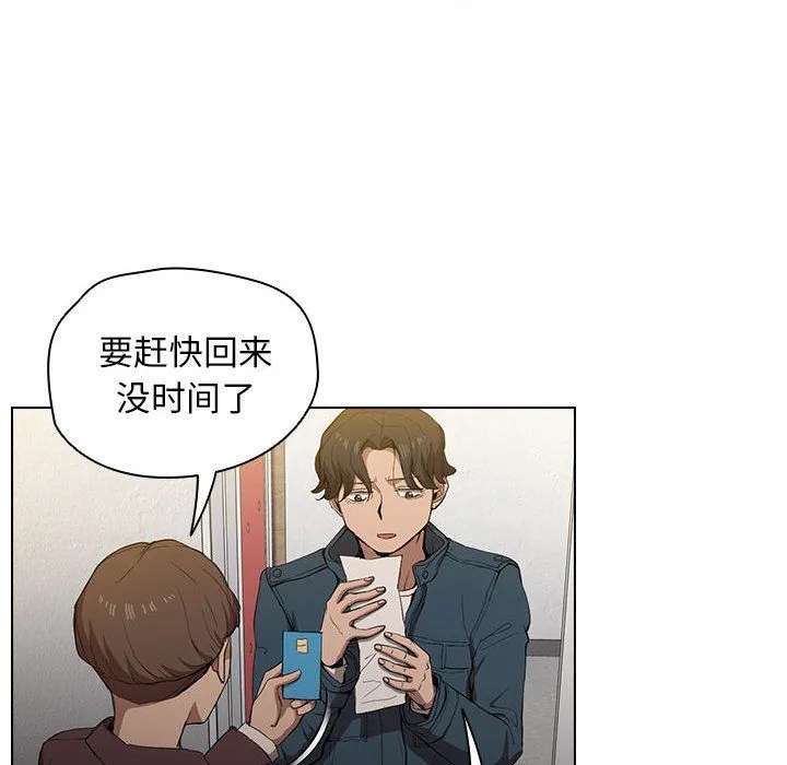 没种又怎样 - 第29话 - page 30