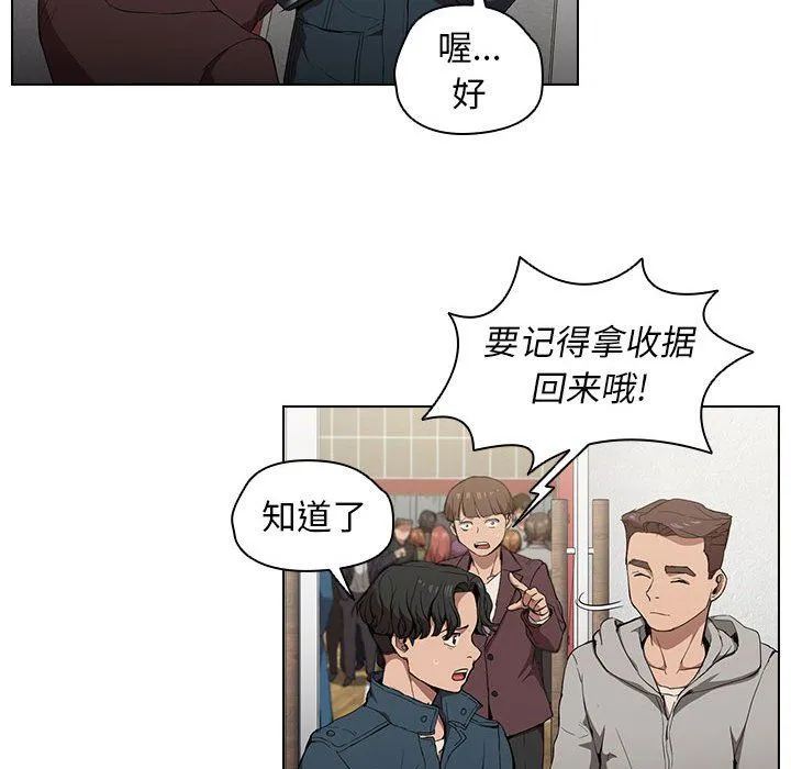 没种又怎样 - 第29话 - page 31
