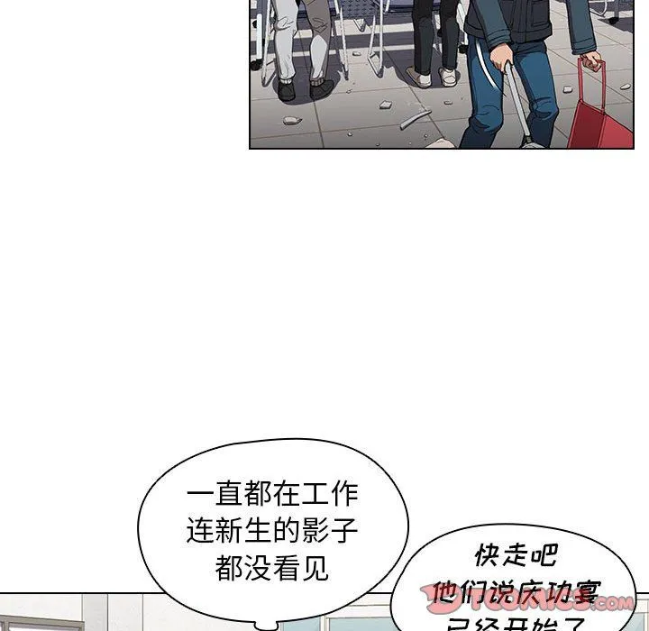 没种又怎样 - 第29话 - page 39