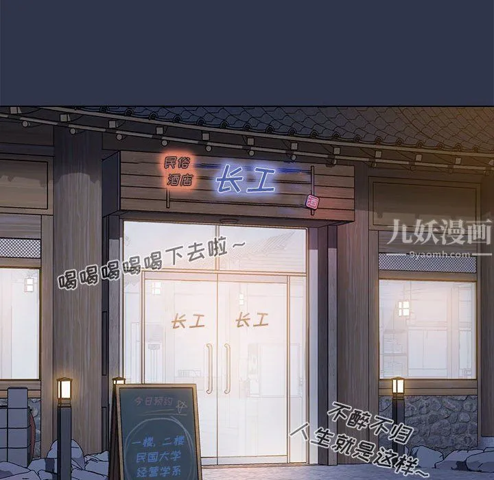没种又怎样 - 第29话 - page 43