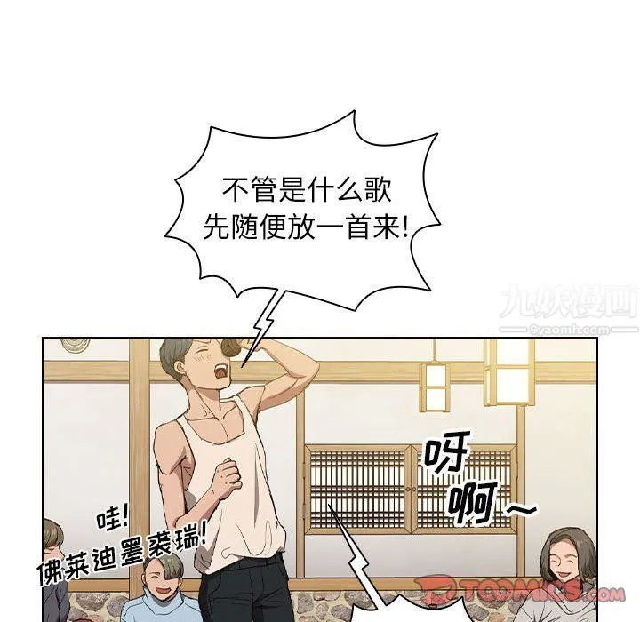 没种又怎样 - 第29话 - page 45
