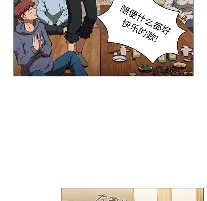 没种又怎样 - 第29话 - page 46