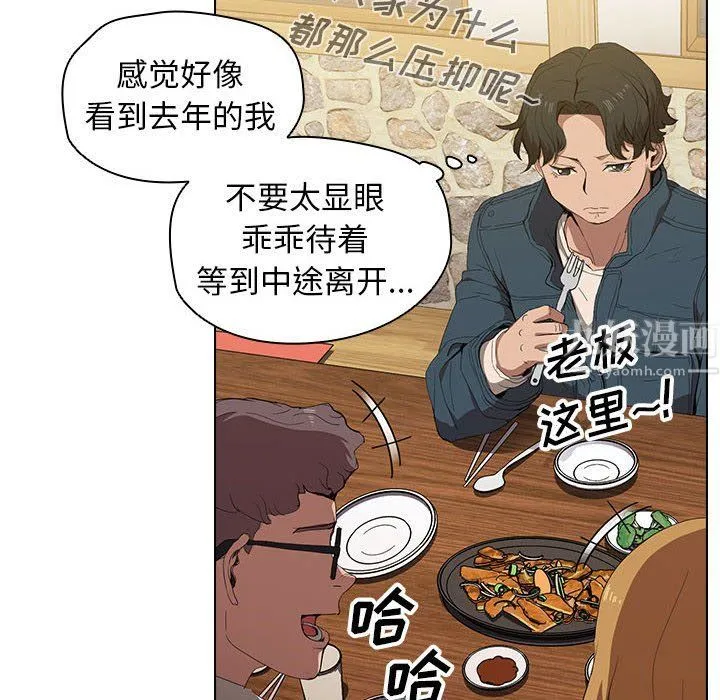 没种又怎样 - 第29话 - page 47