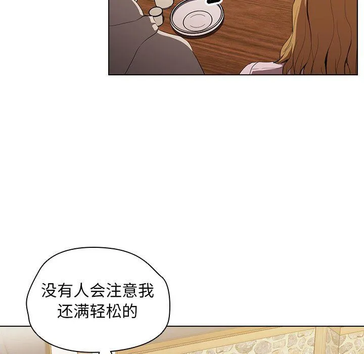 没种又怎样 - 第29话 - page 48