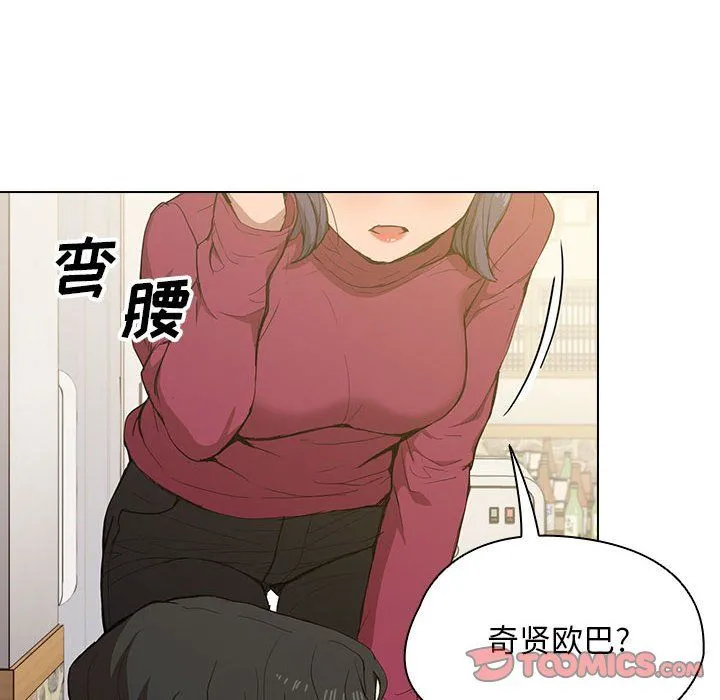 没种又怎样 - 第29话 - page 51