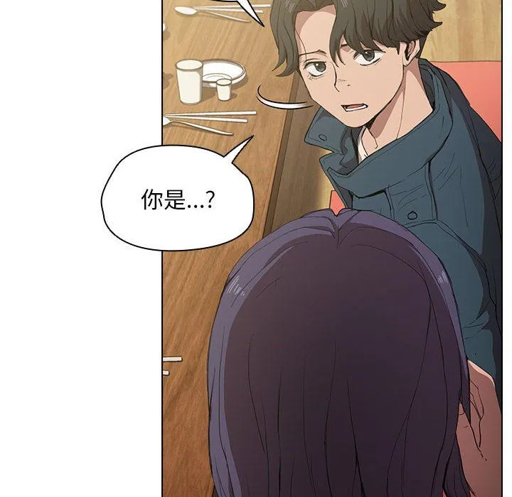 没种又怎样 - 第29话 - page 53