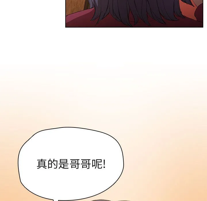 没种又怎样 - 第29话 - page 54