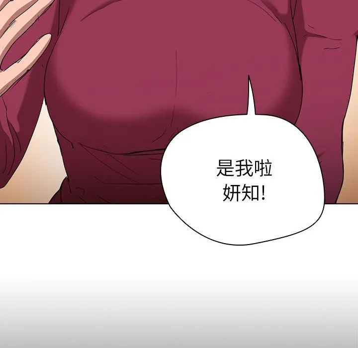 没种又怎样 - 第29话 - page 56