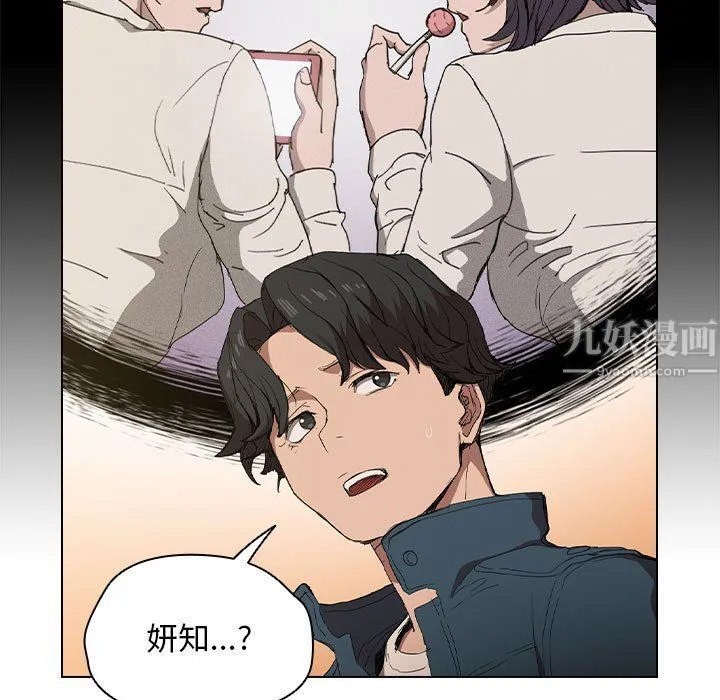 没种又怎样 - 第29话 - page 58