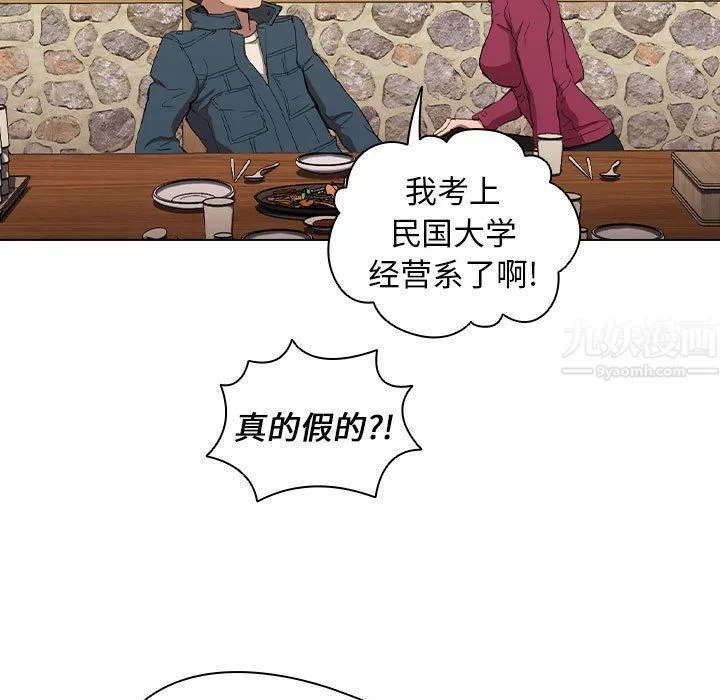 没种又怎样 - 第29话 - page 60