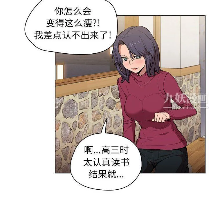 没种又怎样 - 第29话 - page 61