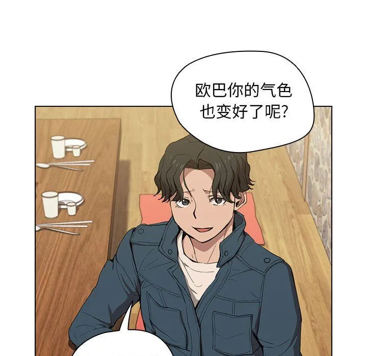 没种又怎样 - 第29话 - page 62